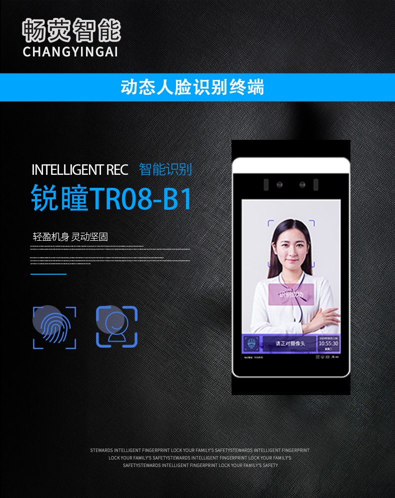 锐瞳 TR608-B1
