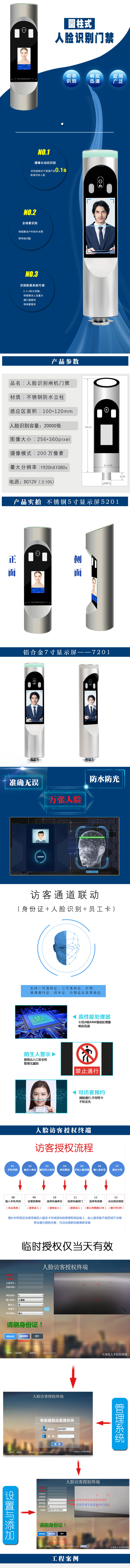 慧瞳TH205